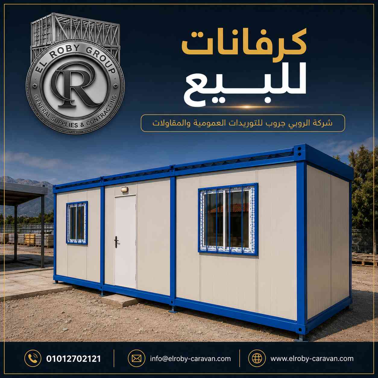 شعار شركة الروبي جروب
