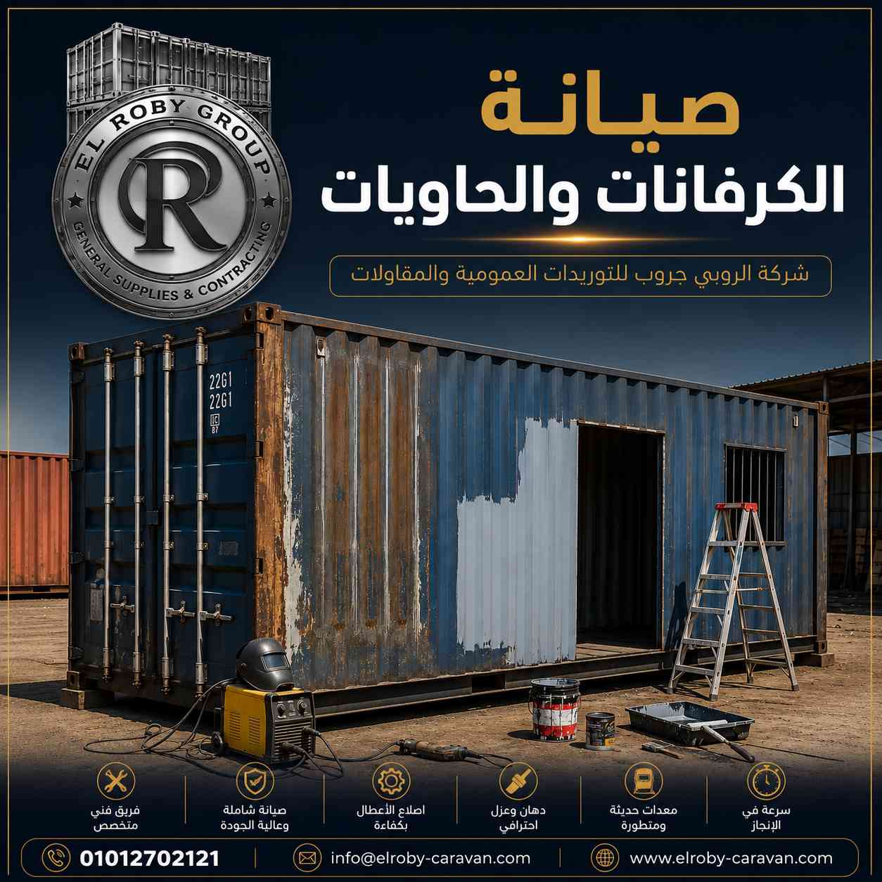 صيانة الكرفانات والحاويات من شركة الروبي جروب